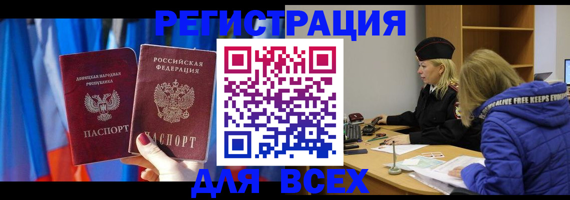 прописка регистрация в Вельске