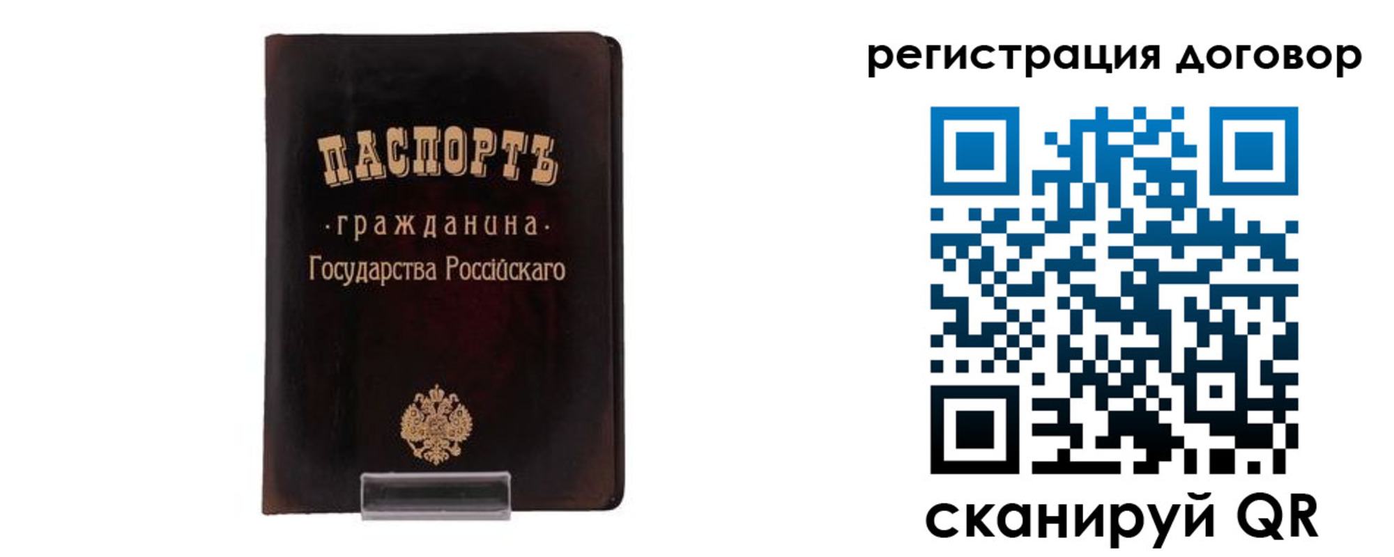прописка ребенка в Вельске