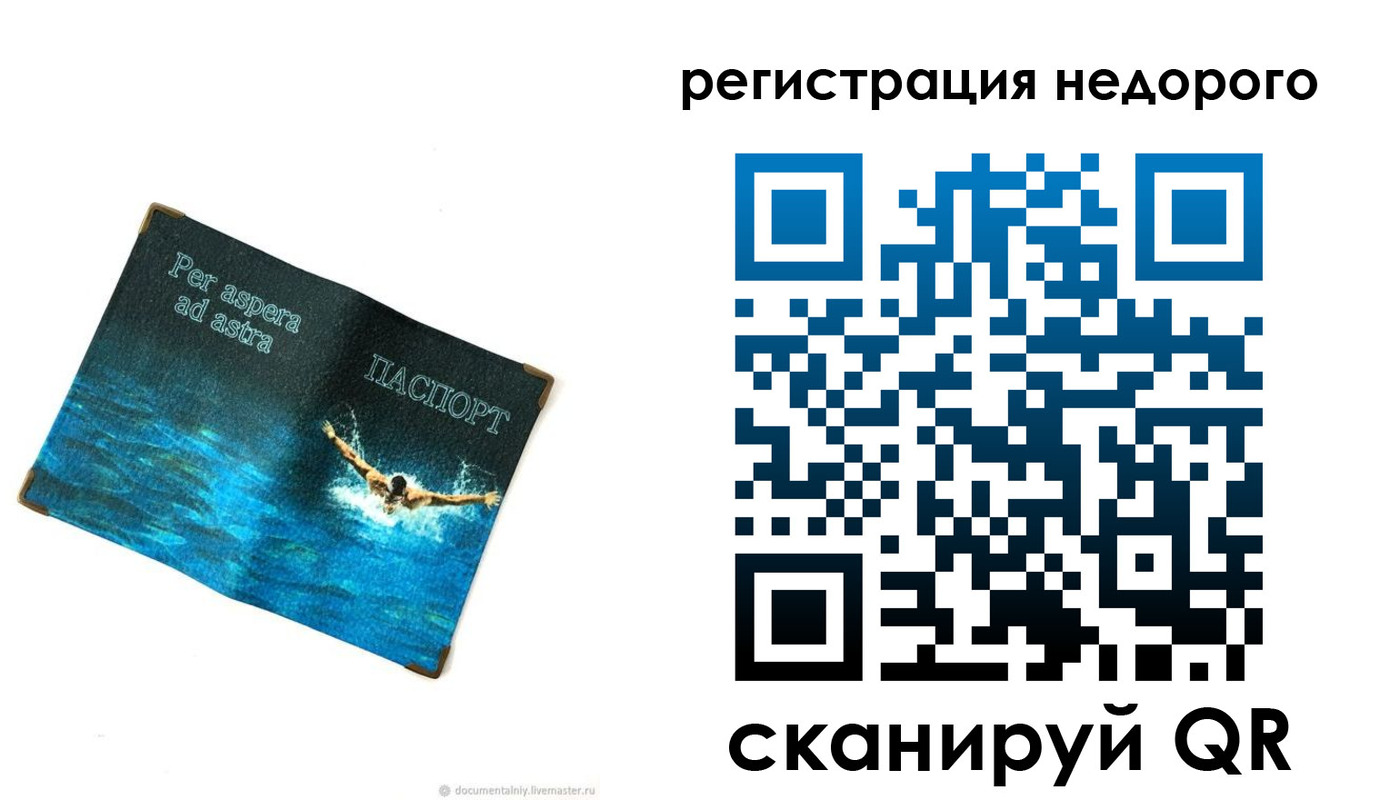 временная регистрация недорого в Вельске