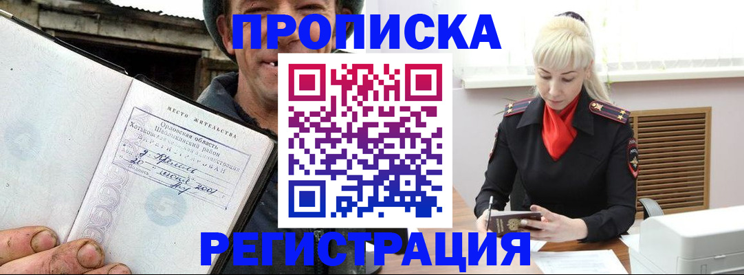 регистрация в Вельске