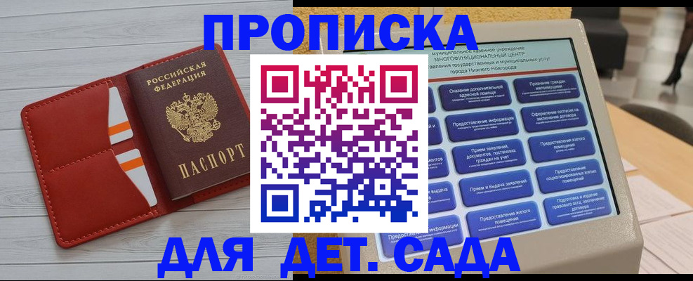 временная регистрация гарантия в Вельске